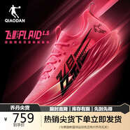 喬丹QIAODAN飛影plaid1.5運(yùn)動(dòng)鞋男鞋專(zhuān)業(yè)馬拉松競(jìng)速碳板跑鞋