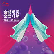 李寧赤兔8PRO 跑步鞋男鞋反光beng絲輕量高回彈透氣運(yùn)動鞋ARPV003