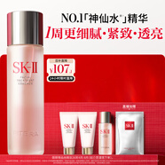 SK-II神仙水230ml精華液sk2抗皺化妝品全套護膚品套裝禮盒skii生日禮物