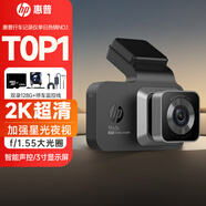惠普（hp）行車記錄儀f965s 2K超清夜視 前后雙錄 語音聲控手機互聯疲勞提醒 f965【雙錄】128G卡+停車監(jiān)控線（推薦）