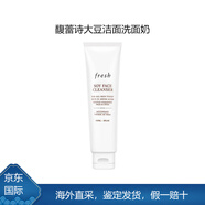 馥蕾詩(shī)（Fresh）大豆精粹潔面乳深層凈膚溫和不刺激保濕控油卸妝潔面洗面奶 150ml