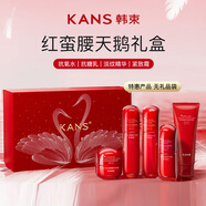 韓束【京東奧萊】紅蠻腰天鵝禮盒抗皺水乳套裝護(hù)膚品生日禮物送女友 【紅蠻腰天鵝禮盒】