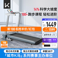 Keep跑步機(jī) 智能健身器材 家庭用跑步機(jī)折疊減震 自帶黃金坡度Runner1