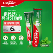 高露潔（Colgate）全面防蛀超爽薄荷味牙膏90g 強健牙釉質(zhì)清新口氣