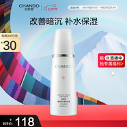 自然堂雪潤皙白晶澈乳液120ml 美白淡斑充盈沁潤 七夕