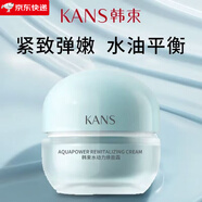 韓束（KanS）水動(dòng)力水乳精華霜控油學(xué)生補(bǔ)水油皮護(hù)膚套裝洗面奶收縮毛孔亮 韓束水動(dòng)力霜50g