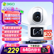 360智能攝像頭P500 雙攝版 雙500萬高清攝像頭家用監(jiān)控手機(jī)遠(yuǎn)程監(jiān)控器360度夜視全景嬰兒寵物看護(hù)