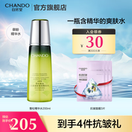 自然堂（CHANDO）雪松精油活顏御齡微珠精華水200ml 補水保濕緊致淡化細紋中年媽媽