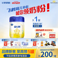 飛鶴星飛帆 嬰幼兒配方奶粉2段(6-12月齡) 700g 專利OPO 育兒補貼