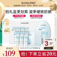 香蒲麗防曬霜100mlSPF50+防紫外線(xiàn)高倍軍訓(xùn)防曬霜乳清爽型男女可用
