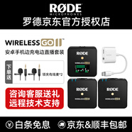 RODE 羅德麥克風(fēng) wireless go II 二代無線小蜜蜂領(lǐng)夾k歌采訪手機(jī)直播收音器話筒 【安卓蘋果15及以上邊沖邊用】+Type-C轉(zhuǎn)接器 官方標(biāo)配