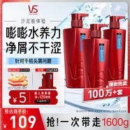 沙宣水潤去屑洗發(fā)水男士女士通用洗500g*2+洗400g大紅瓶洗發(fā)套裝
