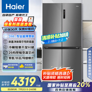 海爾（Haier）516升594mm專(zhuān)業(yè)超薄零嵌十字T型四開(kāi)門(mén)電冰箱嵌一級能效518青春款BCD-516WGHTDB9GYU1國家補貼20%