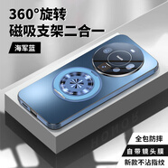 xoomz防摔適用華為mate60pro+手機殼新款mate60保護套PRO磨砂玻璃mete磁吸支架m鏡頭全包por男女感外Y 360°旋轉支架【海軍藍】自帶鏡頭膜磨砂不沾指紋 華為_Mate_60_Pro