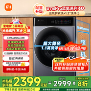 米家小米【國(guó)家補(bǔ)貼20%】滾筒洗衣機(jī)12KG智投洗Pro洗烘一體 全自動(dòng)精華洗大容量 以舊換新XHQG120MJ303