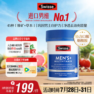 Swisse斯維詩 男士復(fù)合維生素 維B維C維E維D煙酰胺鈣鎂硒營養(yǎng)包120片/瓶
