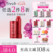 Fresh馥蕾詩(shī)經(jīng)典護(hù)唇膏4.3g澄糖當(dāng)紅不讓色潤(rùn)唇膏 生日禮物送女友