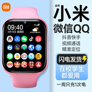 小米寶寶5G適用兒童智能電話手表防水6-12-16歲初高中小學(xué)生定位可插卡 5G頂配粉*前后雙攝+WIFI下載128G