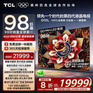 TCL電視 98Q10L 98英寸 極景QD-Mini LED 蝶翼華曜屏 萬象分區(qū) 絢彩XDR 5000nits 98/100英寸電視