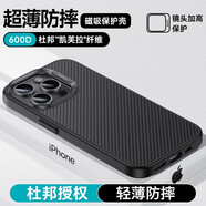 邦克仕（Benks）羽盾S1凱夫拉防摔磁吸手機(jī)殼蘋果16Promax保護(hù)套IPhone15 羽盾S1凱夫拉磁吸防摔殼 iPhone16ProMax