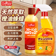 巨奇嚴(yán)選 木地板蠟實(shí)木養(yǎng)護(hù)滋潤打蠟防開裂痕 精油500ml+地板蠟500ml