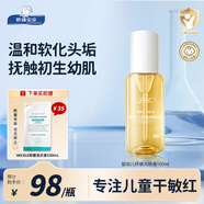 順峰寶寶嬰幼兒舒緩潤膚油100ml撫觸油按摩油保濕新生兒可用寶寶潤膚油