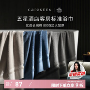 康爾馨五星級(jí)酒店浴巾純棉 新疆長(zhǎng)絨棉加大加厚男女成人浴巾 卡其色800g