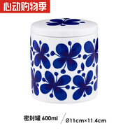 SMVP瑞典盤子Rorstrand藍(lán)蝴蝶餐具陶瓷餐盤牛排盤子我的女友咖啡杯馬 密封罐 600..ml