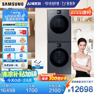 三星（SAMSUNG）AI神洗烘套裝7系 12+11KG超薄嵌入 AI泡泡凈親寵衣物護(hù)理黑 WW12DBLB84GDSC+DV11DBL4A0GDSC