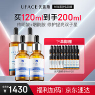 傳明酸+煙酰胺精華液雙子星2套囤貨套裝生日禮物禮盒