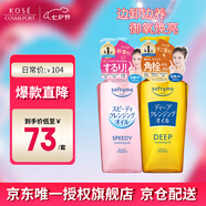 卸妝油480ml(粉+橘)去角質(zhì)溫和干濕兩用卸妝液 七夕禮物男女