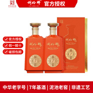 劉伶醉林藏7 濃香型白酒 52度 500mL 2瓶