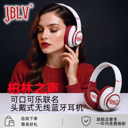 JBLV柏林之聲藍牙耳機頭戴式可口可樂(lè )聯(lián)名高顏值輕化設計無(wú)線(xiàn)耳機持久續航 舒適佩戴 高級紅