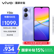 vivo Y36c 12GB+256GB 菱光紫 國家補貼 靈動外觀 5000mAh大電池 90Hz高亮護眼屏 5G 拍照 手機