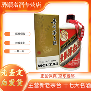 茅臺 飛天 1999年 53度 500ml  酒滿(mǎn)膜裂 【老酒鑒真】 1999年 500mL 1瓶 商務(wù)宴請佳品