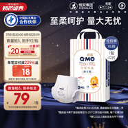 奇莫Q-MO皇家至柔拉拉褲XL42片(12-17kg)加大碼彈力褲尿不濕超薄透氣