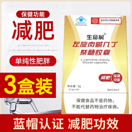 生命樹(shù)左旋肉堿減肥膠囊 幾丁聚糖膠囊 左旋減肥膠囊 3盒周期裝