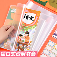 簡啟透明包書套書皮書殼紙書膜書衣包書皮保護套小學(xué)書皮套小學(xué)生課本 A4透明書套(10張)