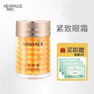 新面孔（NEW FACE） 金眼霜保濕緊致抗皺舒緩眼周護理 緊致抗皺金眼霜