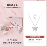心言心語(yǔ)雙層蝴蝶項鏈女疊戴七夕情人節禮物送女友老婆銀項鏈首飾高級走心 銀色雙層蝴蝶項鏈+胭脂粉禮盒