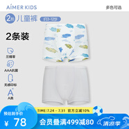 愛(ài)慕兒童新品棉底襠抗菌莫代爾兒童內(nèi)褲男女童平角內(nèi)褲2條裝A類薄透氣短褲 男-滿分方程 2條 100 （24-36斤）