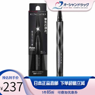 凱朵（KATE） 日本原裝直郵持久液體極細眼線(xiàn)筆易使用不易暈染EX2.0 BK-1漆黑