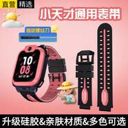 十閃 小天才手表表帶q1a/Q2A/z8/z7/z6s/z6/z5A/z2/z3/y01a/05/D3/z1s/D2兒童電話手表配件 黑粉色