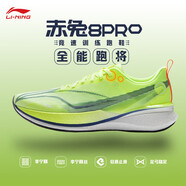 李寧赤兔8PRO跑步鞋男2025新款?回彈潮流運動(dòng)鞋跑鞋ARPV003 -4熒光黃綠 46 (295mm)