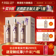 潭酒潭金醬真年份醬香型白酒10年老酒大曲坤沙糧食酒送禮宴席 53度 500mL 3瓶 （2024版）