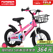 永久（FOREVER）兒童自行車男女童車小孩單車小學(xué)生車18寸腳踏車寶寶車山地車粉色