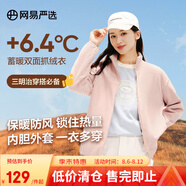網(wǎng)易嚴(yán)選【斷碼特賣(mài)】搖粒絨外套沖鋒衣內(nèi)膽抓絨衣防風(fēng)夾克城市輕戶外 [24秋]搖粒絨(短絨)-玫瑰粉女升級(jí) M