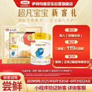 伊利金領(lǐng)冠珍護(hù)三代OPO好吸收A2奶粉2段(6-12月)280g【新客禮盒】