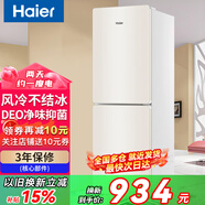 Haier海爾冰箱雙開門二門家用小冰箱小型迷你一級能效冰箱能效風(fēng)冷無霜冷藏冷凍宿舍出租房電冰箱換新 170升雙門小型家用風(fēng)冷無霜冰箱 【1.41米高】