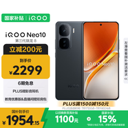 vivo iQOO Neo10 【國家補貼】 16GB+256GB 疾影黑 第三代驍龍8 自研電競芯片Q2 120W閃充手機